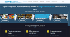 Desktop Screenshot of cardbest.ru
