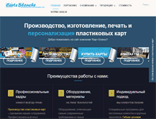 Tablet Screenshot of cardbest.ru